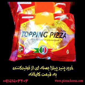 قیمت پنیر پیتزا بسته ای