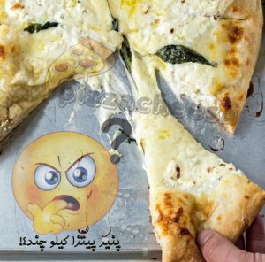 قیمت پنیر پیتزا کیلویی چند