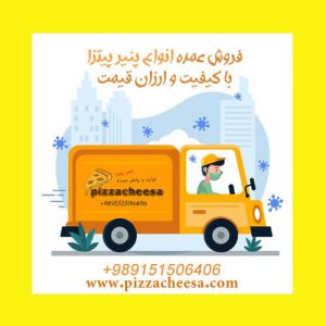 خرید عمده پنیر پیتزا